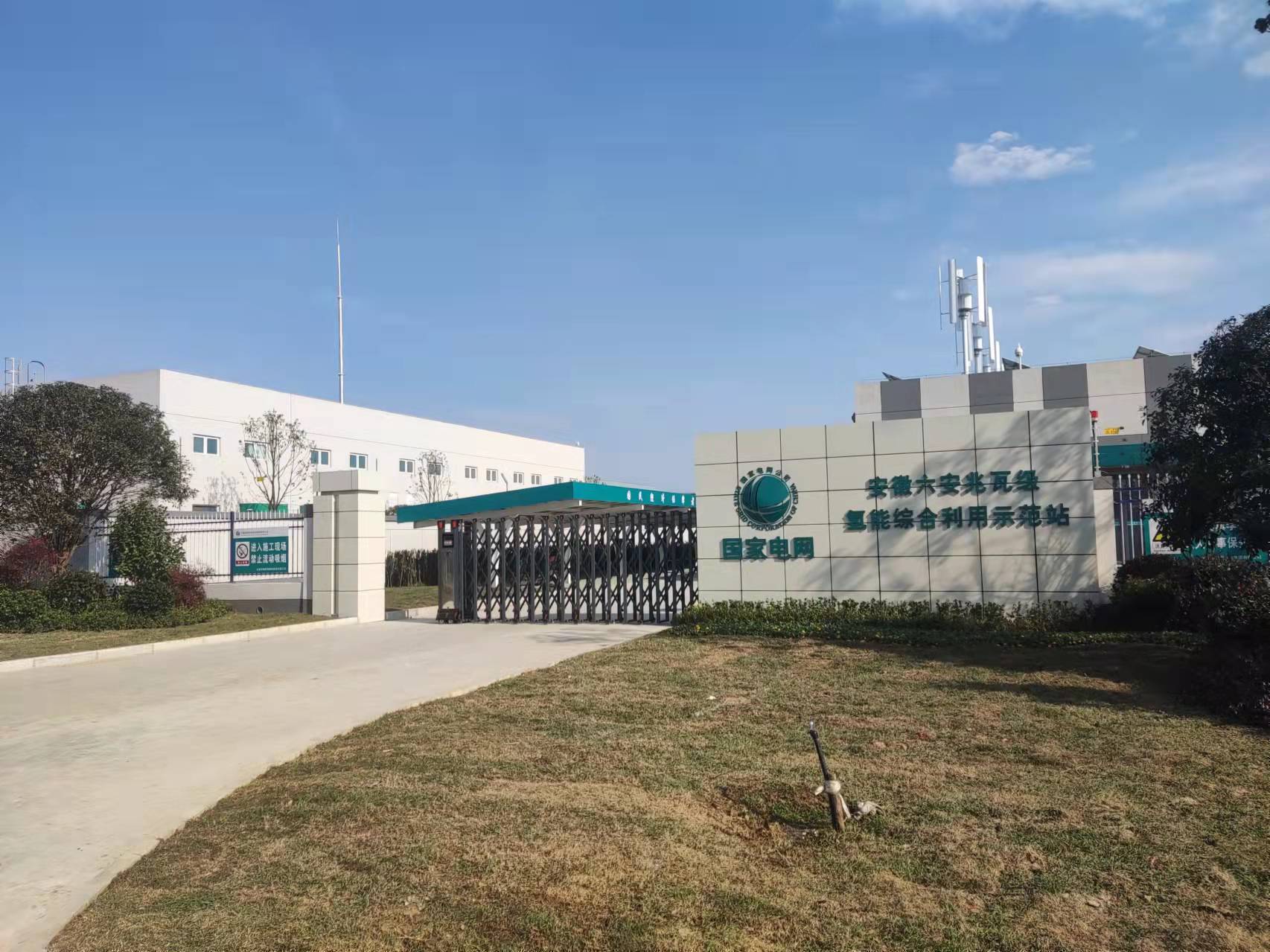 China's first megawatt-class hydrogen power plant connected to the grid in Lu'an
