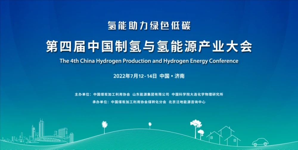 Jinan 2022 China Hydrogen Production and Hydrogen Energy Conference