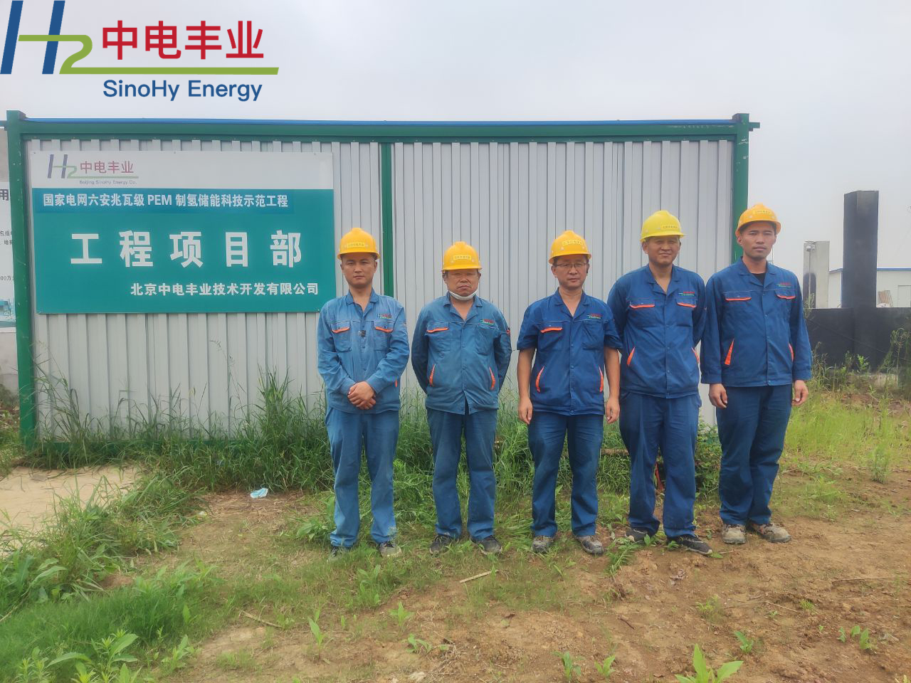 The First Megawatt-class High-power Hydrogen Energy Comprehensive Utilization Station in China Successfully Started Operation of the Hydrogen Generation System