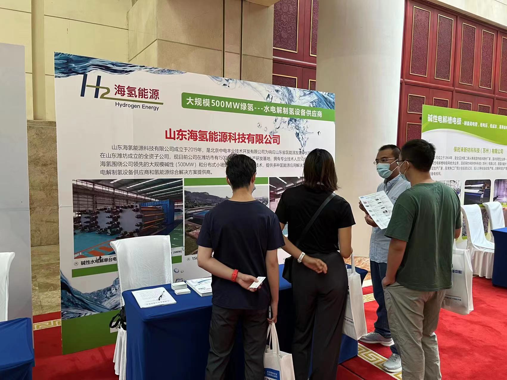 SinoHy Energy's wholly-owned subsidiary, Shandong Hydrogen Energy Technology Co., Ltd., presented in Jinan 2022 China Hydrogen Production and Hydrogen Energy Conference